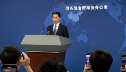 二十届四中全会公报没有提“和平统一”,有何寓意?国台办回应