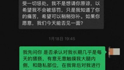 中科院一“大师兄”被指长期猥亵多名男生!“拒绝后无法正常参与实验……”