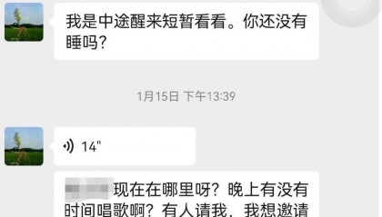 批学生娇生惯养教授被曝曾约女学生唱歌 被约女生：有被骚扰的感觉