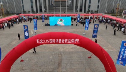 介休市举办“3·15”国际消费者权益保护日主题宣传活动