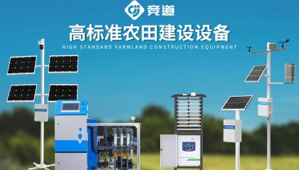 农业物联网系统