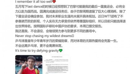 “不参赛就罚款”，WTT究竟什么来头让樊振东“无力承受”，并遭多位国外选手控诉？