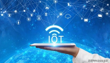 物联网产业加速发展 中国电信携5G智赋物联生态