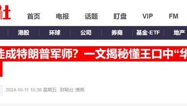 官宣！特朗普提名贝森特出任美国财长 一文了解这位“索罗斯门徒”