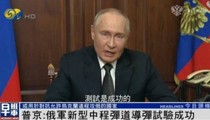 俄“榛树”中程弹道导弹试射成功，乌军方称没有拦截的能力