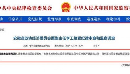 又一高官涉嫌严重违纪违法被查，曾任上市券商董事长