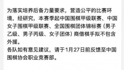 最新！中国围棋联赛新赛季，拟拒绝外援！刚战胜柯洁的卞相壹，去年参赛收入近百万元