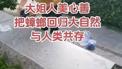 水利局回应老人在河边“放生”大米