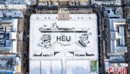 哈工程师生利用北斗定位技术雪地“造”196米长航母