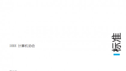 基于区块链的IEEE标准绿色电力识别应用