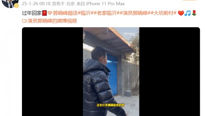 郭晓东和哥哥为山东老家修路修井：周边村里人也来打水喝