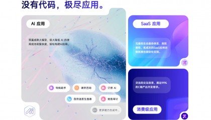 无代码开发平台_无代码开发平台优缺点
