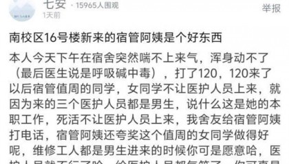 女学生称突发疾病打120，男医护进女生宿舍楼却遇阻？淄博职业学院回应