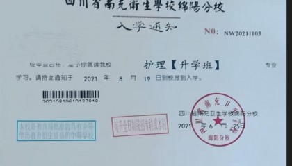 职校学生录取专业是护理，毕业证上却变成母婴照护！当地回应：已成立工作专班