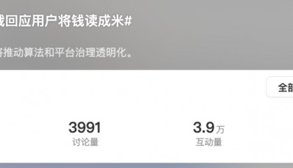 抖音副总裁再次确认：“钱”和“死”不会被限流