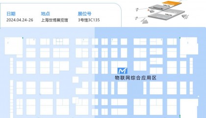 星纵物联邀您参加IOTE 2024 国际物联网展·上海站！