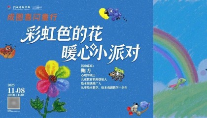 活动预告 | 愿本周，有成图赠你的不期而遇