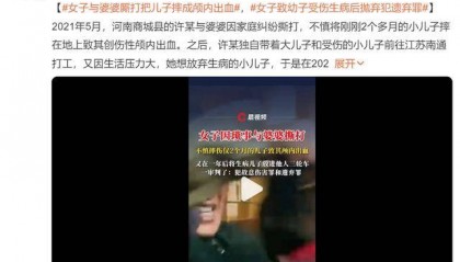 女子与婆婆厮打把儿子摔成颅内出血