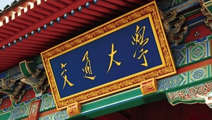 双一流高校本科扩招2万人，让更多学生“上好大学”|新京报快评