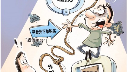 锐评｜电商平台不能成为诚信经营洼地