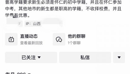 “念书念到狗肚子里了！”山西怀仁一学校老师直播学生用餐时发布不当言辞？当地通报