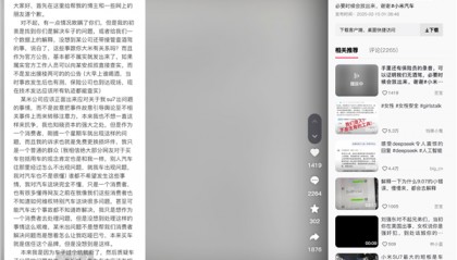 小米SU7“断轴”车主承认欺瞒网友,“但父亲是出事故后才喝的酒”