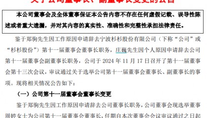 “提前”涨停！百亿遗产风波落定，她宣布掌权！