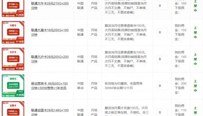 物联网流量卡代理的前景与机遇