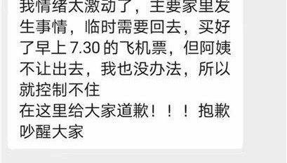 广东一学生因家里办白事凌晨请假，宿管未开门放行引争议，学校：正处理