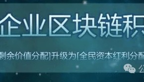 区块链积分系统：重构价值交换的新纪元