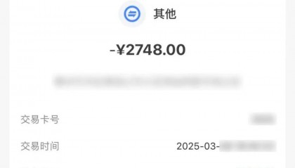 突然失控！浙江11岁女孩接到电话：你爸妈参与诈骗案！之后转账77笔钱给对方