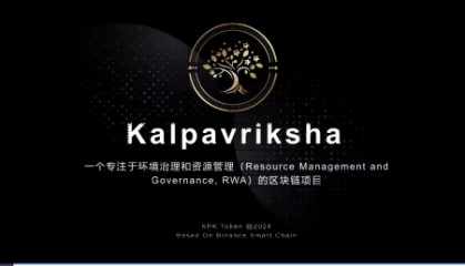 城市化与生态的博弈：区块链技术在环境治理中的应用