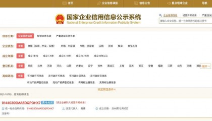 深圳蛋壳公寓管理公司被责令关闭