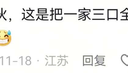 “妻子在痛哭，丈夫却在楼上体验高价服务……”网传一月子中心涉黄？警方通报