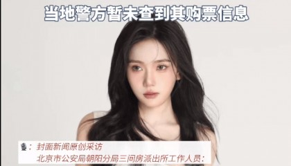 女演员进组拍摄短剧疑失联，家属已报案！警方回应