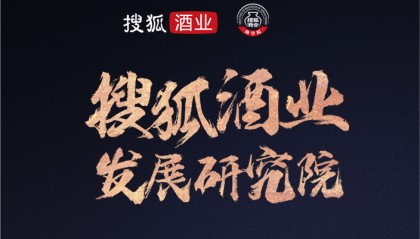 马未都：白酒与文化“共生共济”，饮酒的魅力是文化归属感；酒企要提前在年轻人心中埋下种子