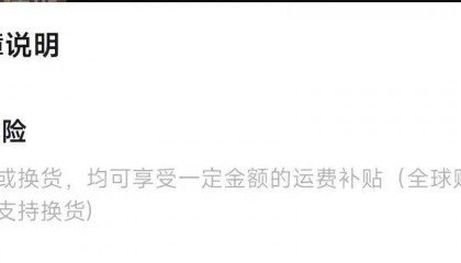 商家集体取消“运费险”！有人8个月薅羊毛100多万元