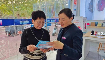 安阳内黄移动分公司：开展反诈宣传 守护群众“钱袋子”