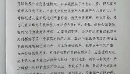 律师称死刑复核快的一般要两三个月 杨妞花：余华英在死刑复核阶段申请了法律援助