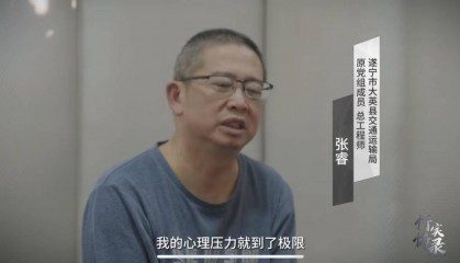 从技术骨干到腐败蛀虫,四川落马干部张睿的堕落轨迹全曝光