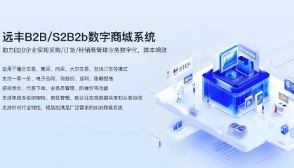 B2B电商平台系统开发-B2B电商平台开发