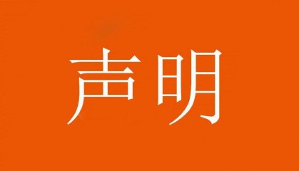 球迷举不当横幅！泰山官方：公安部门已对涉事人员进行依法处理