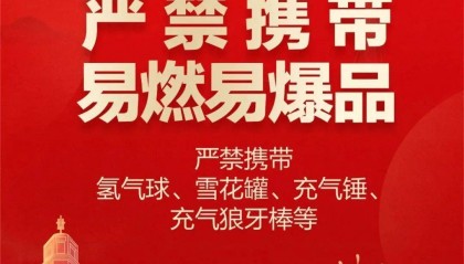 明确了！今年解放碑跨年不可以放气球...