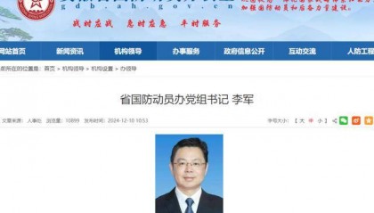 安徽省政府一直属机构主要领导调整