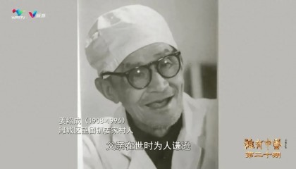 今晚我台播出大型融媒体节目《潍有中医——姜氏中医世家：祖孙三代共守“医”心 标本兼治疗愈苍生》