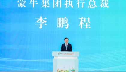 这场高规格农业论坛上 蒙牛提出三大举措“强乳兴农”