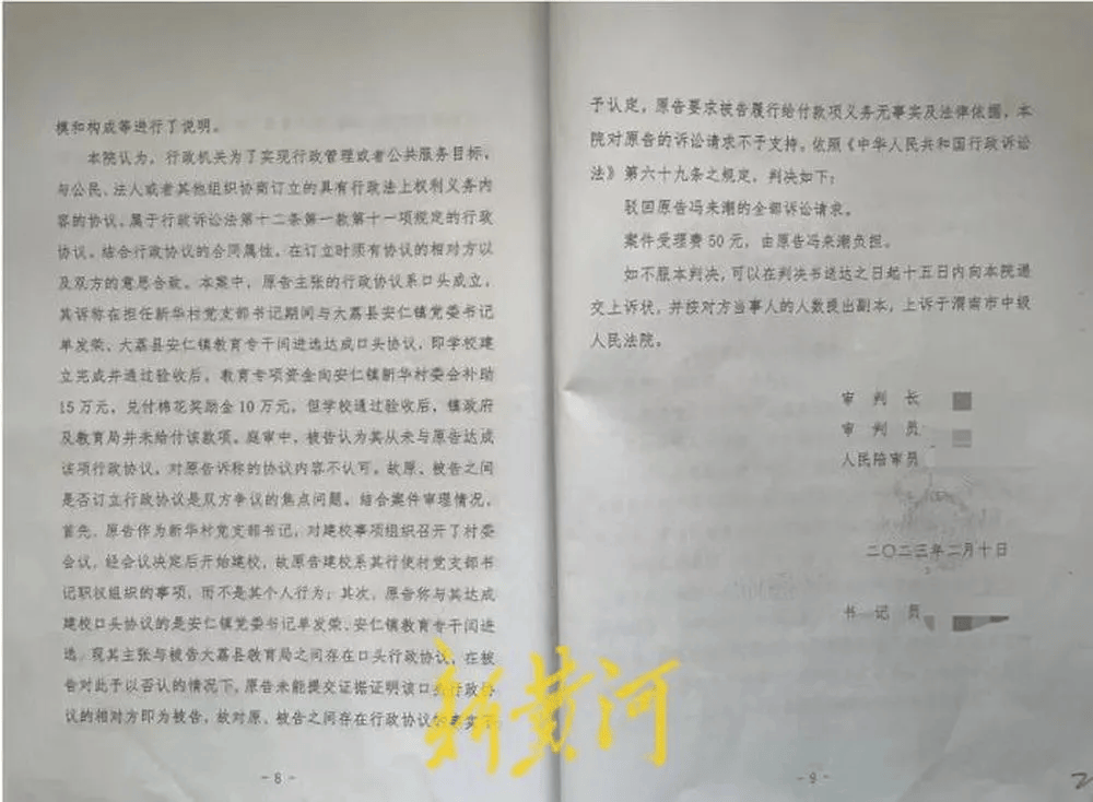 陕西渭南一村民称贷款帮政府建小学，16年后才要回本金，还被迫放弃52万元利息