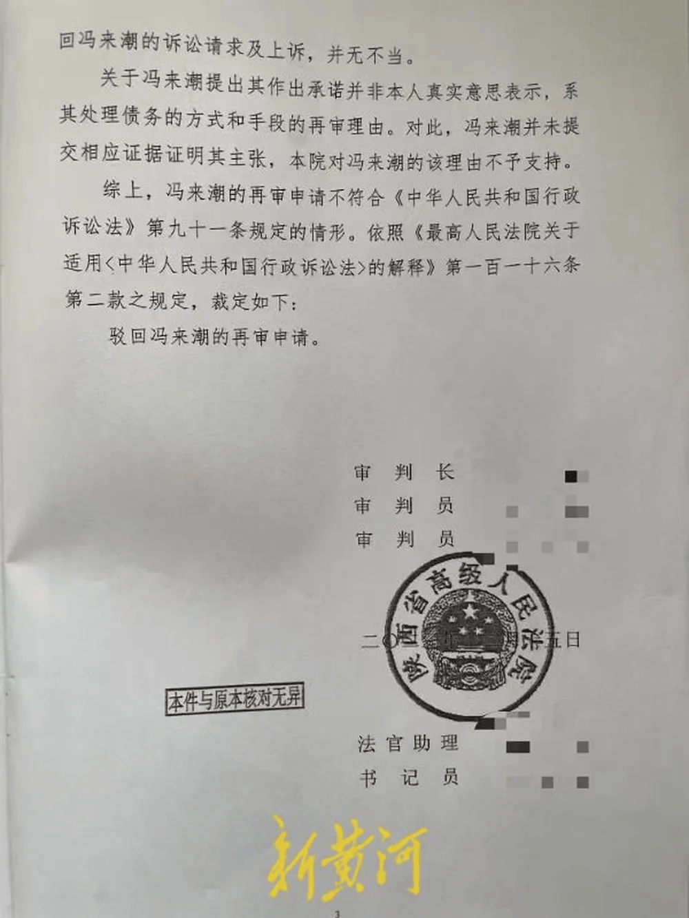 陕西渭南一村民称贷款帮政府建小学，16年后才要回本金，还被迫放弃52万元利息