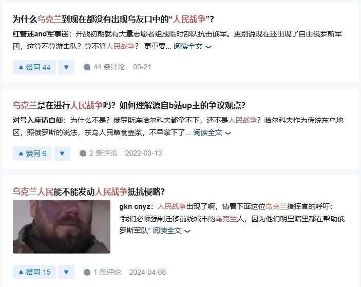 乌克兰的“人民战争”？通过APP上传坐标给俄军，炸自家征兵处？