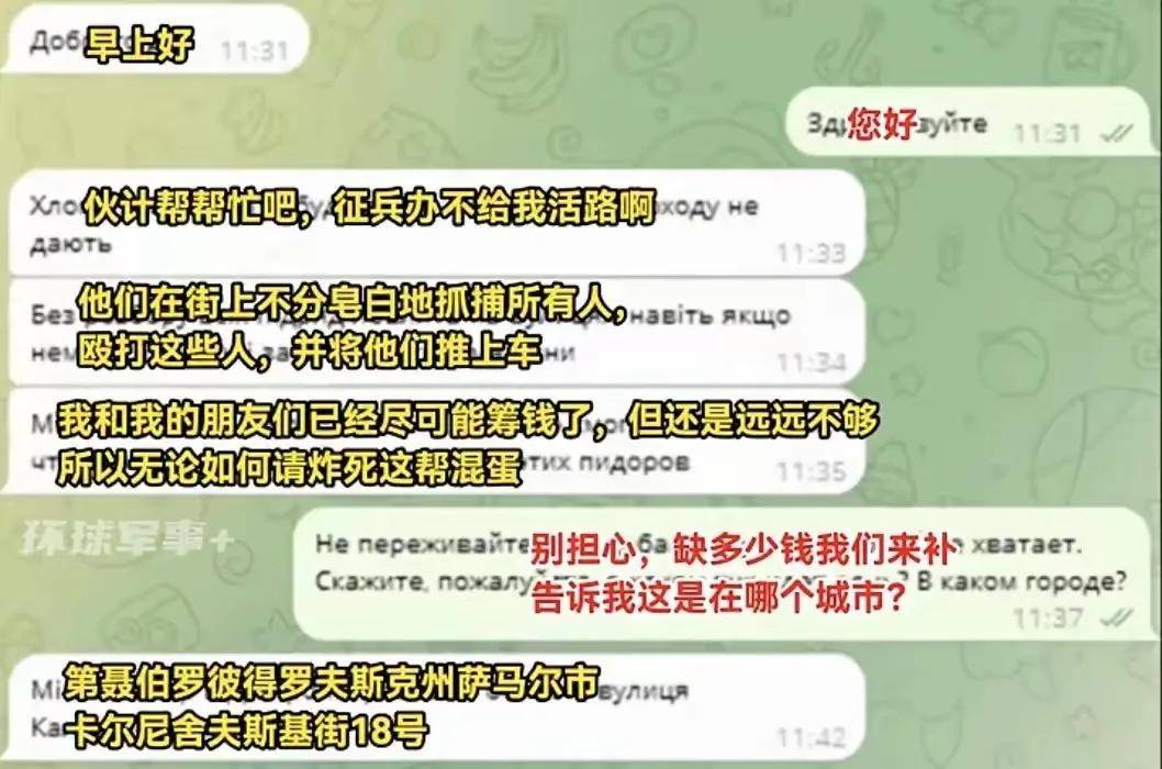 乌克兰的“人民战争”？通过APP上传坐标给俄军，炸自家征兵处？